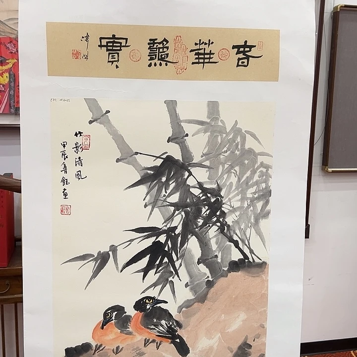 国画鲁钰先生精品之一