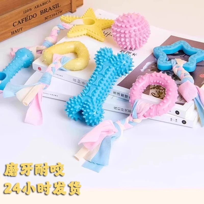 狗狗玩具耐咬磨牙自嗨解闷神器绳结橡胶骨头幼犬宠物狗体力消耗