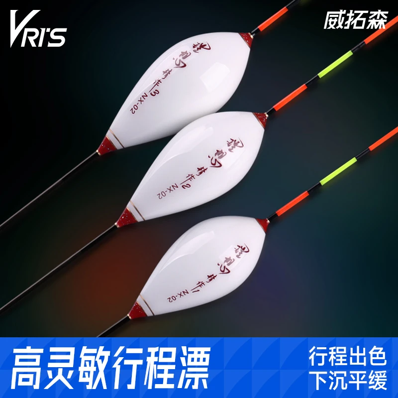 威拓森 行程浮漂枣核型高灵敏醒目加粗尾防抗走水截口草鱼鲫鱼漂