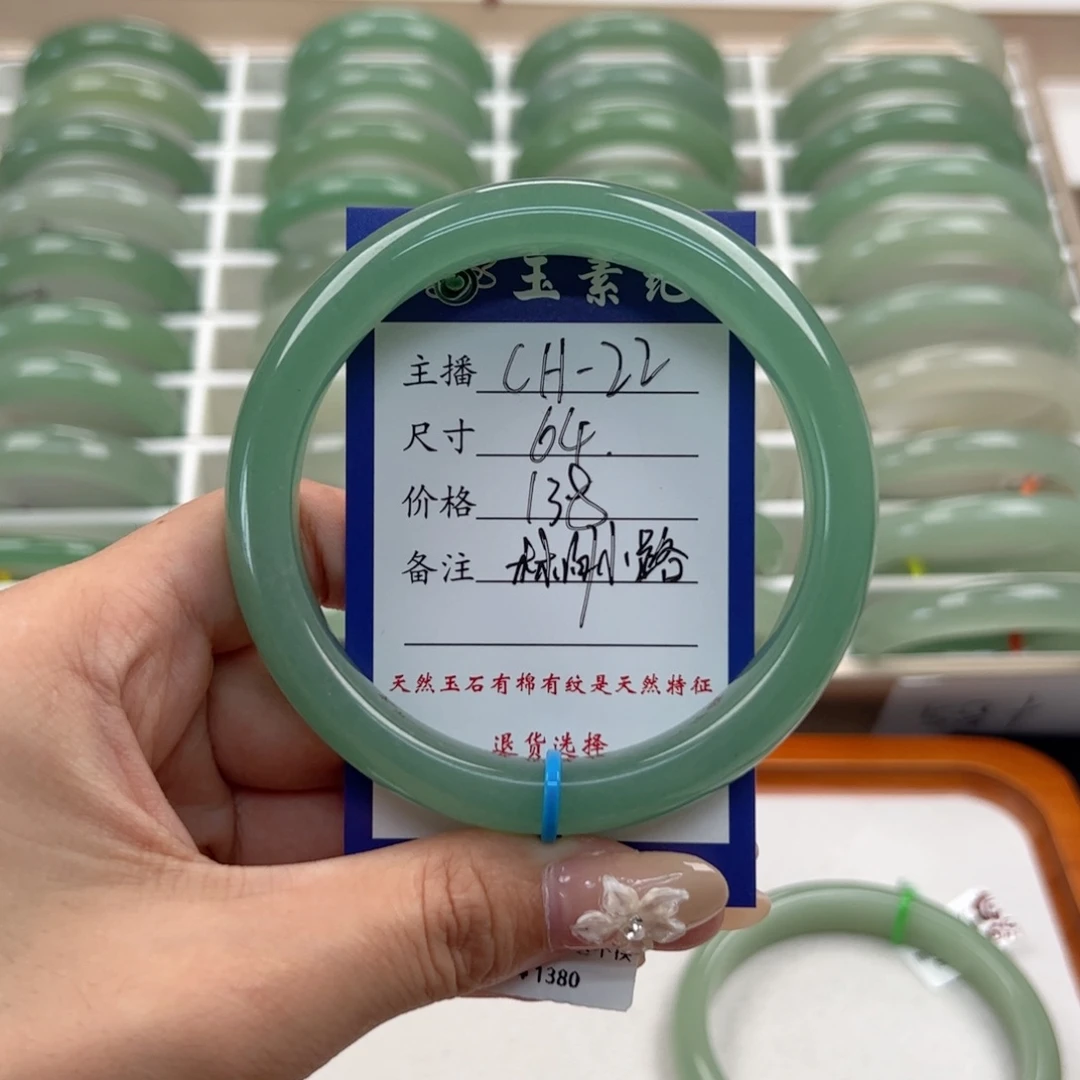 东陵石手镯未镶嵌林**路