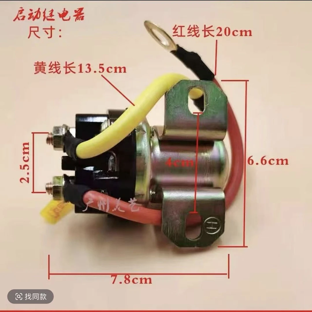 新品货车农用车12V24V缓啮合启动继电器150A减速马达起动继150A