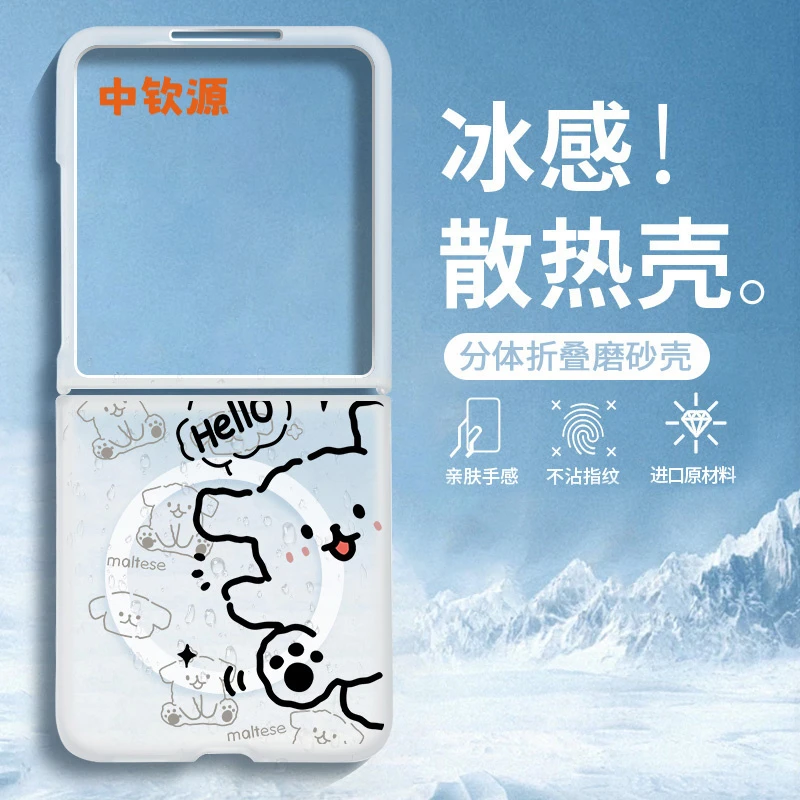 线条小狗磁吸适用小米mixflip2手机壳新款mix折叠屏flip2散热可爱