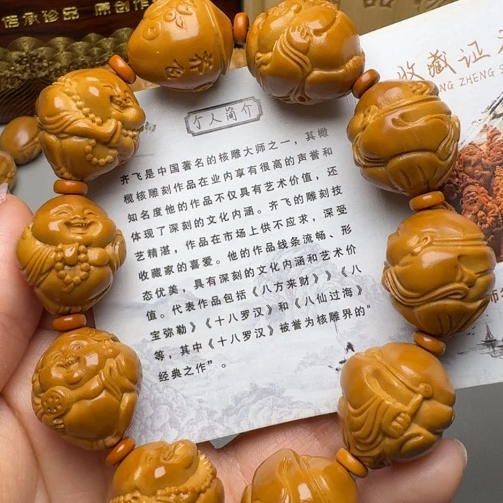橄榄核手串/手链八大弥勒