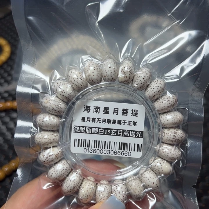 星月菩提手串0136星月15玄不足尺