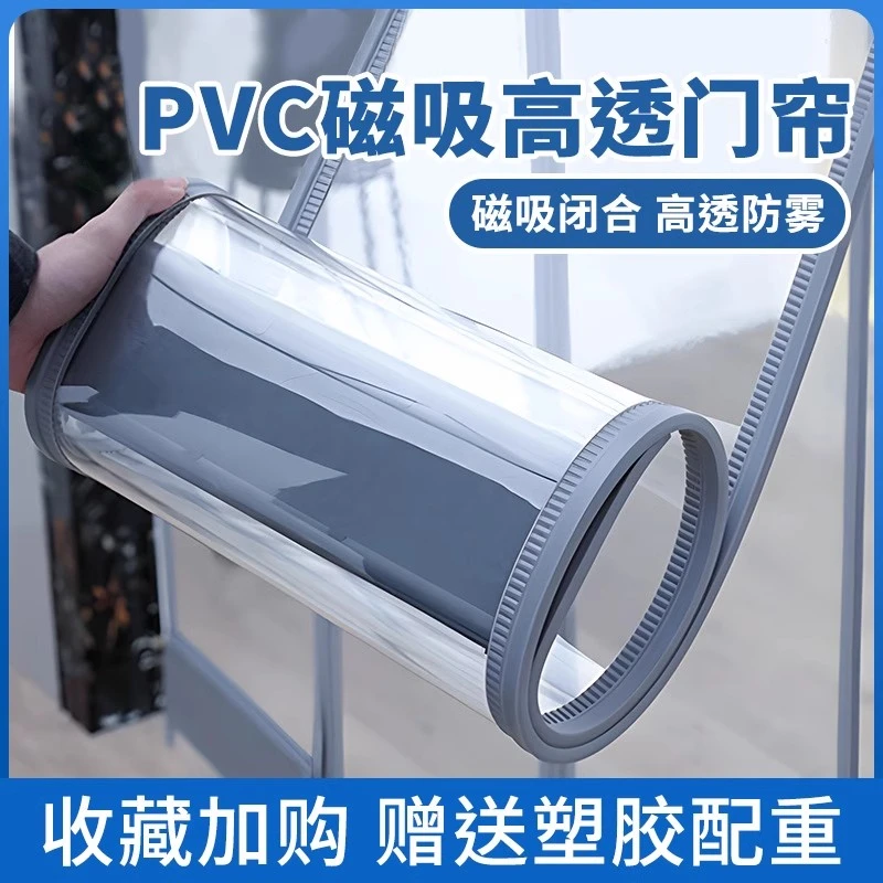 磁吸空调门帘店铺商用夏季保暖防风隔断帘透明自吸挡风pvc软皮帘
