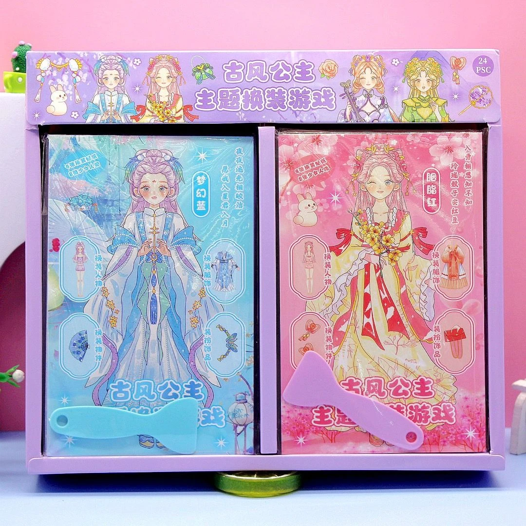 古风公主&梦幻公主主题换装化妆本