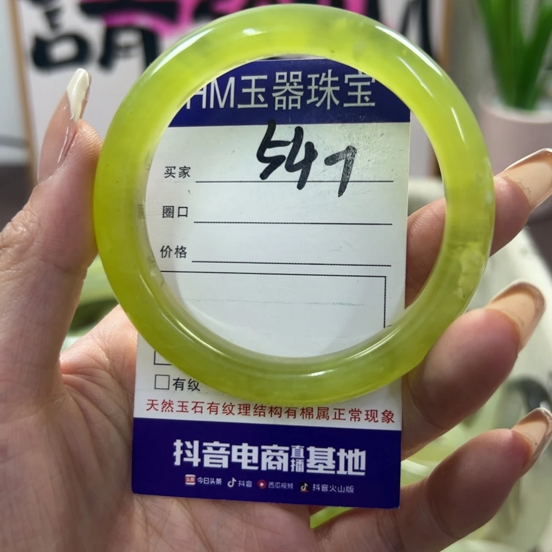 蛇纹石玉手镯未镶嵌66