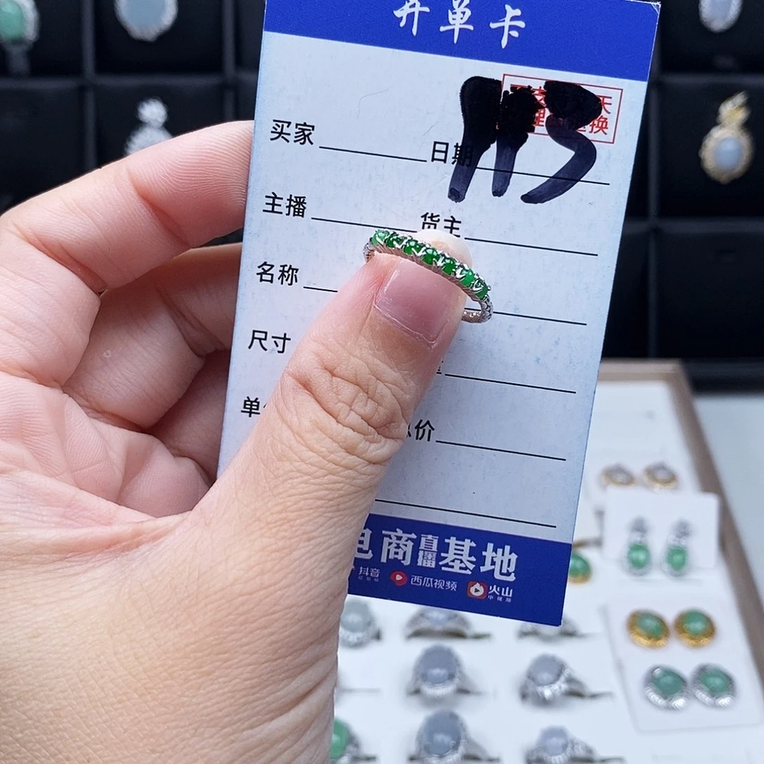 翡翠未镶嵌戒指戒指