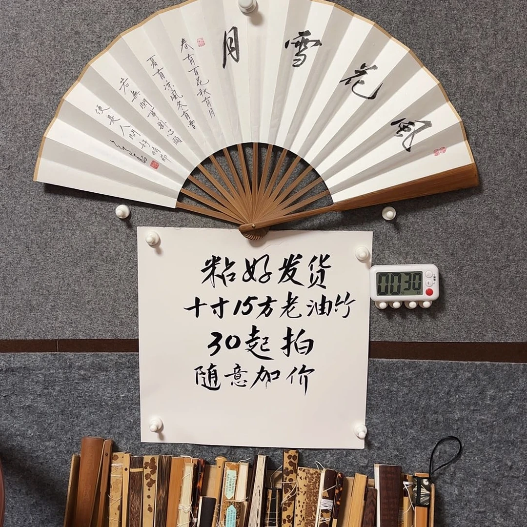 书法手写手绘作品10寸老油竹风花雪月