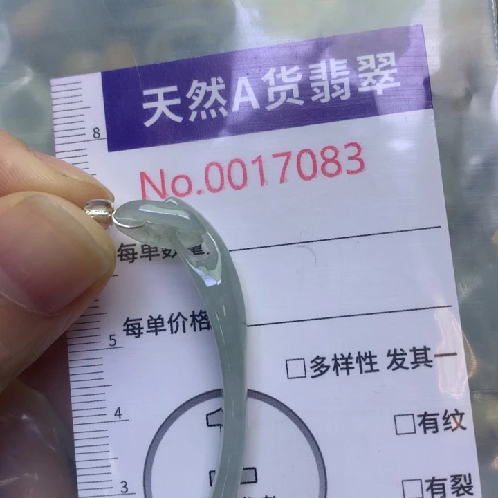 翡翠未镶嵌吊坠(不含链)翡翠