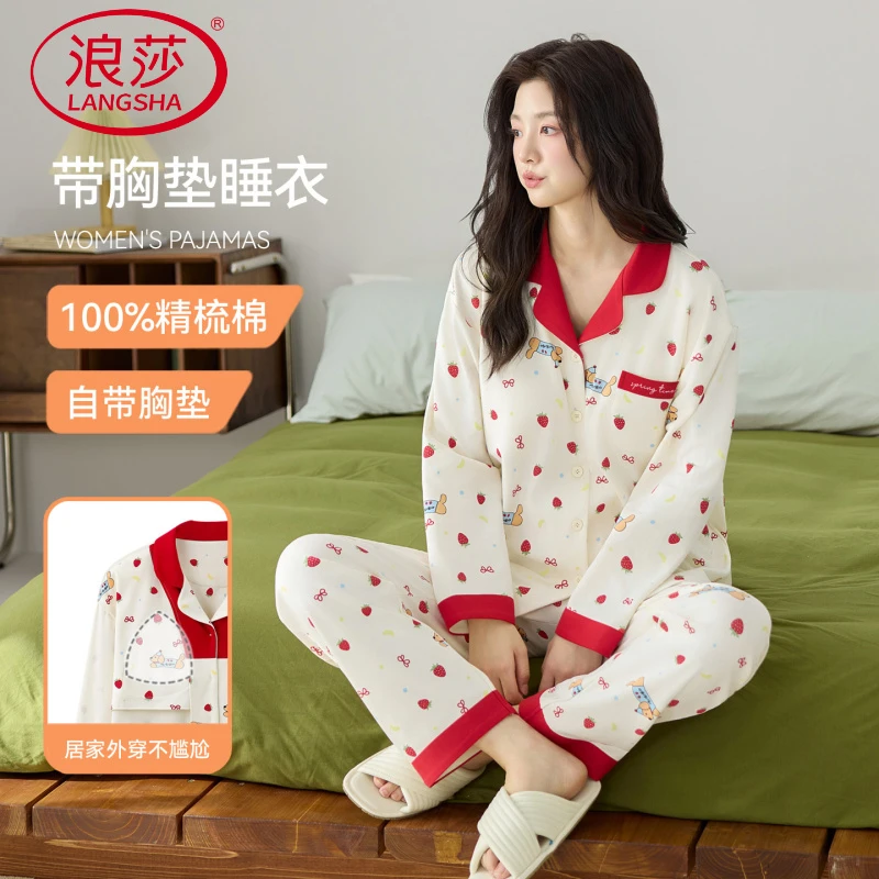 浪莎睡衣女款带胸垫一体春秋季2025新款长袖宽松大码可外穿家居服