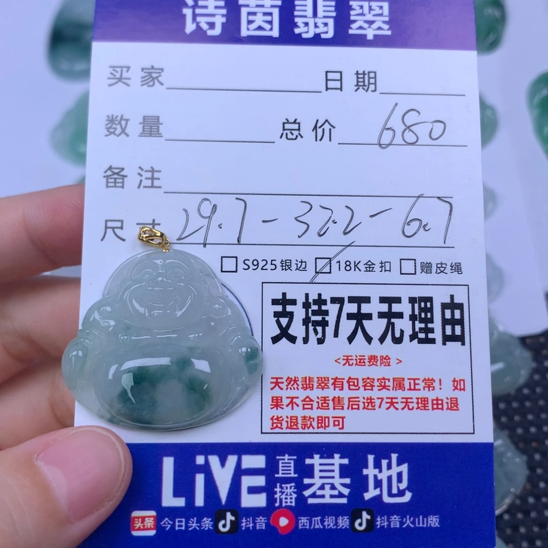 翡翠未镶嵌颈饰天然