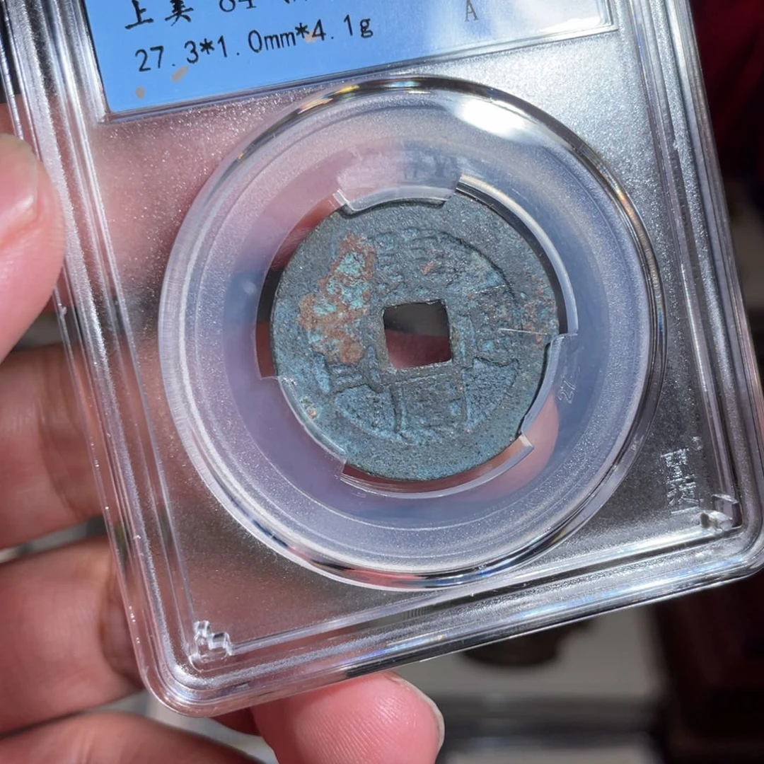 铜黄****鼎一 康熙通宝60️⃣0️⃣5