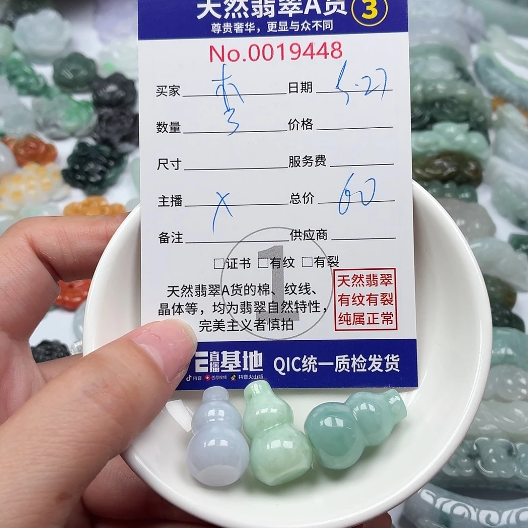 木***兰翡翠未镶嵌颈饰1111