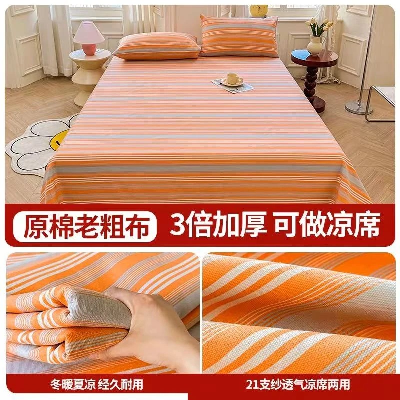 【微瑕疵】加厚纯棉老粗布三件套 老粗布床单 炕单 枕套【桔条】