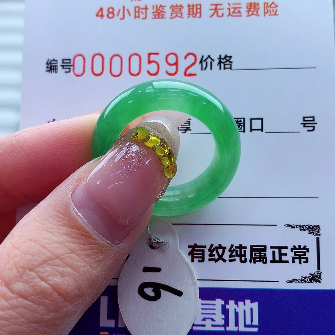 翡翠未镶嵌戒指翡翠