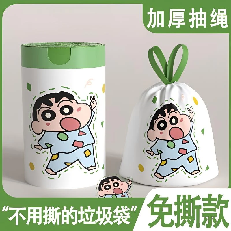 免撕蜡笔小新垃圾袋子家用抽绳手提式加大加厚垃圾桶厨房大卷批发