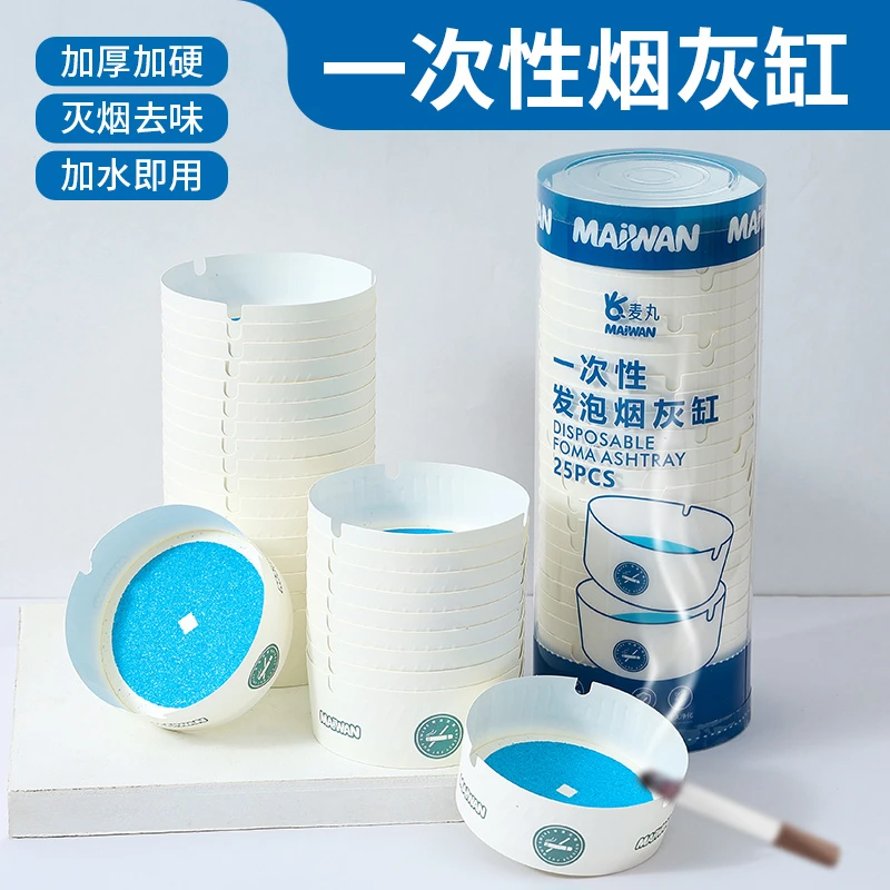 【自带灭烟沙】麦丸一次性加厚加硬烟灰缸家用办公室防飞吸附烟灰2