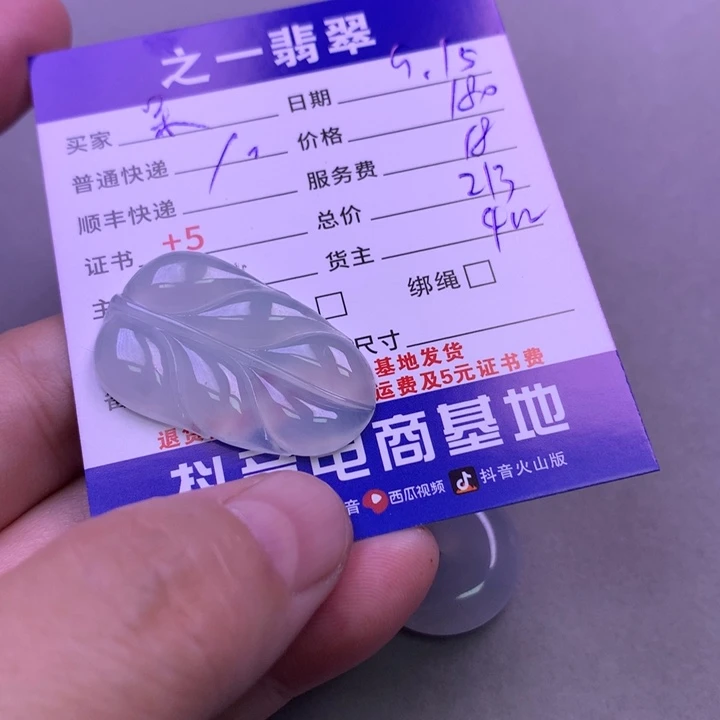 颈饰未镶嵌翡翠呆*