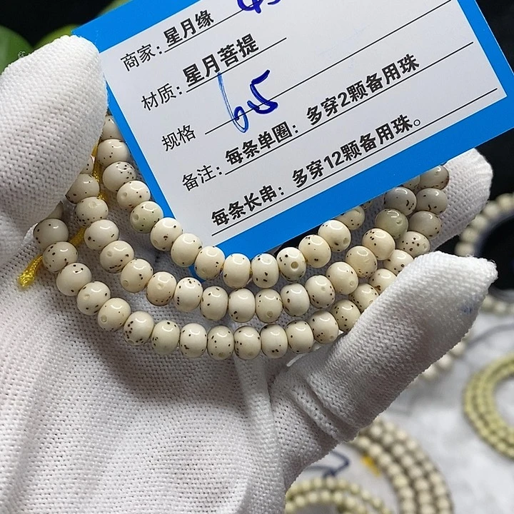 【闪购商品】吊坠星月菩提45?!$&@999