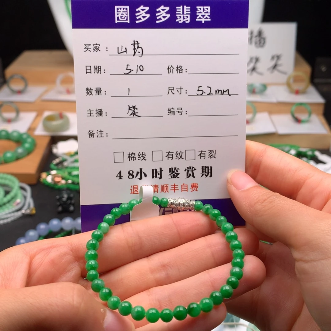 未镶嵌手串翡翠山*天然缅甸A货翡翠