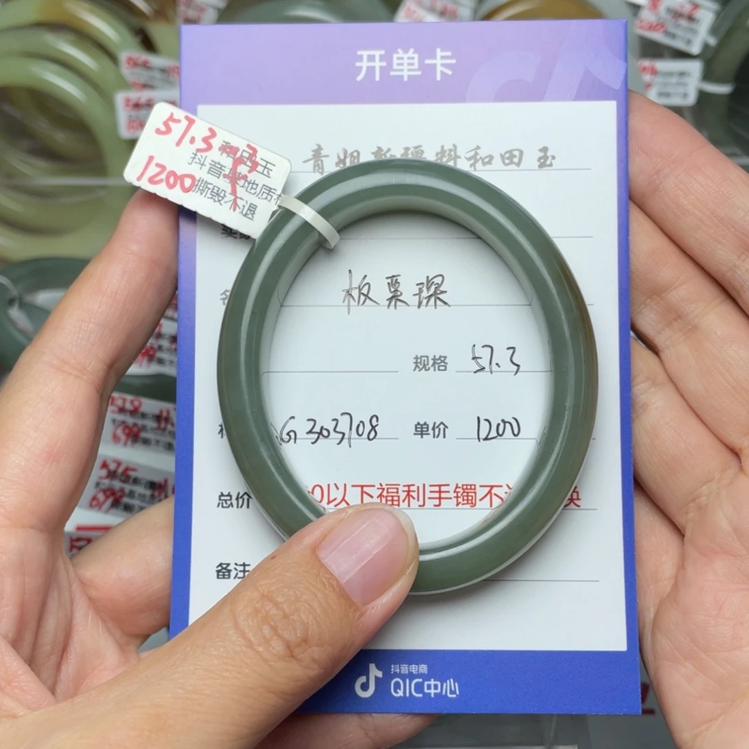 和田玉手镯未镶嵌板*琛