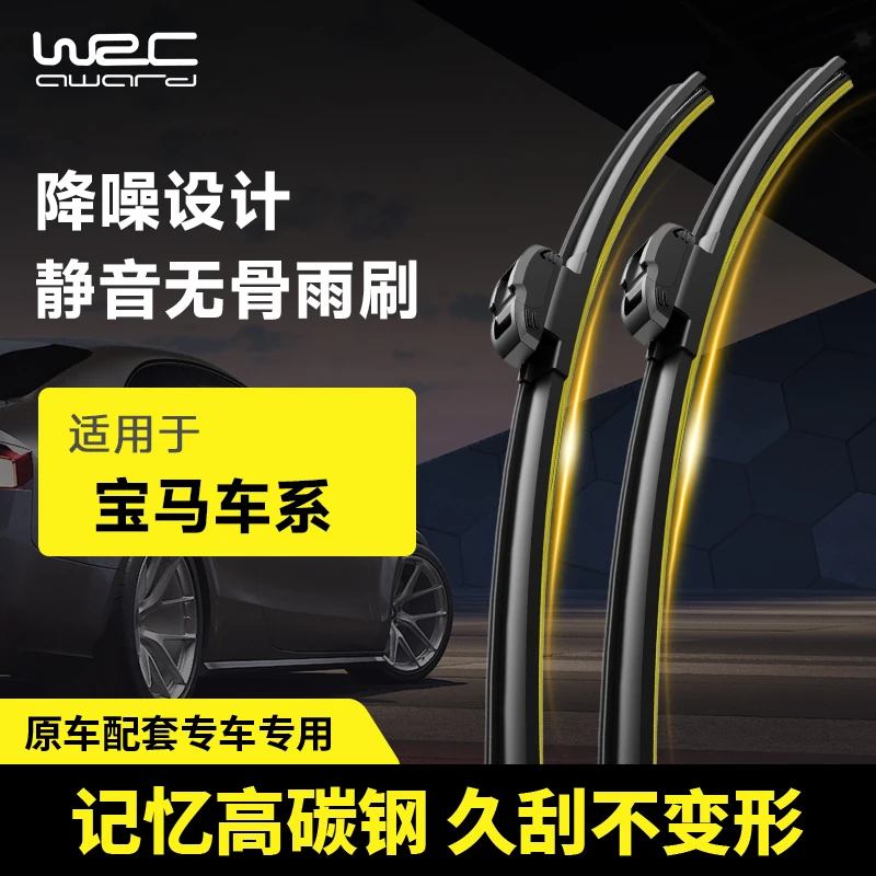 WRC宝马雨刮器5系3系x1x3x5x2x6三系1系325li320原装530五525雨刷