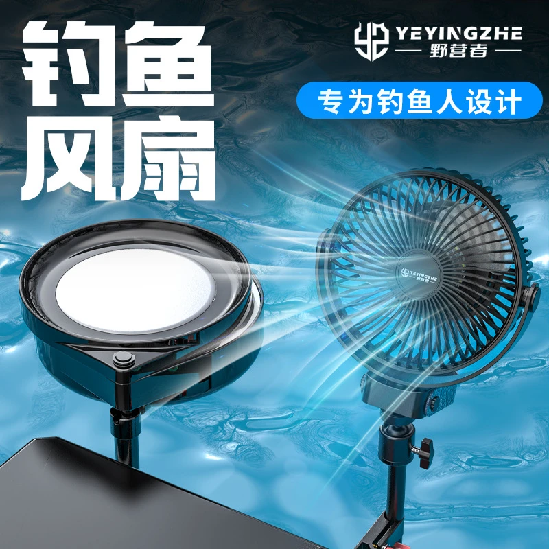 钓鱼拉饵灯带专用风扇功能充电式便携静音长续航垂钓电风用品大全