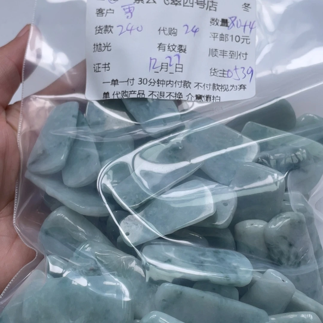 雪****翡翠未镶嵌颈饰翡翠吊坠