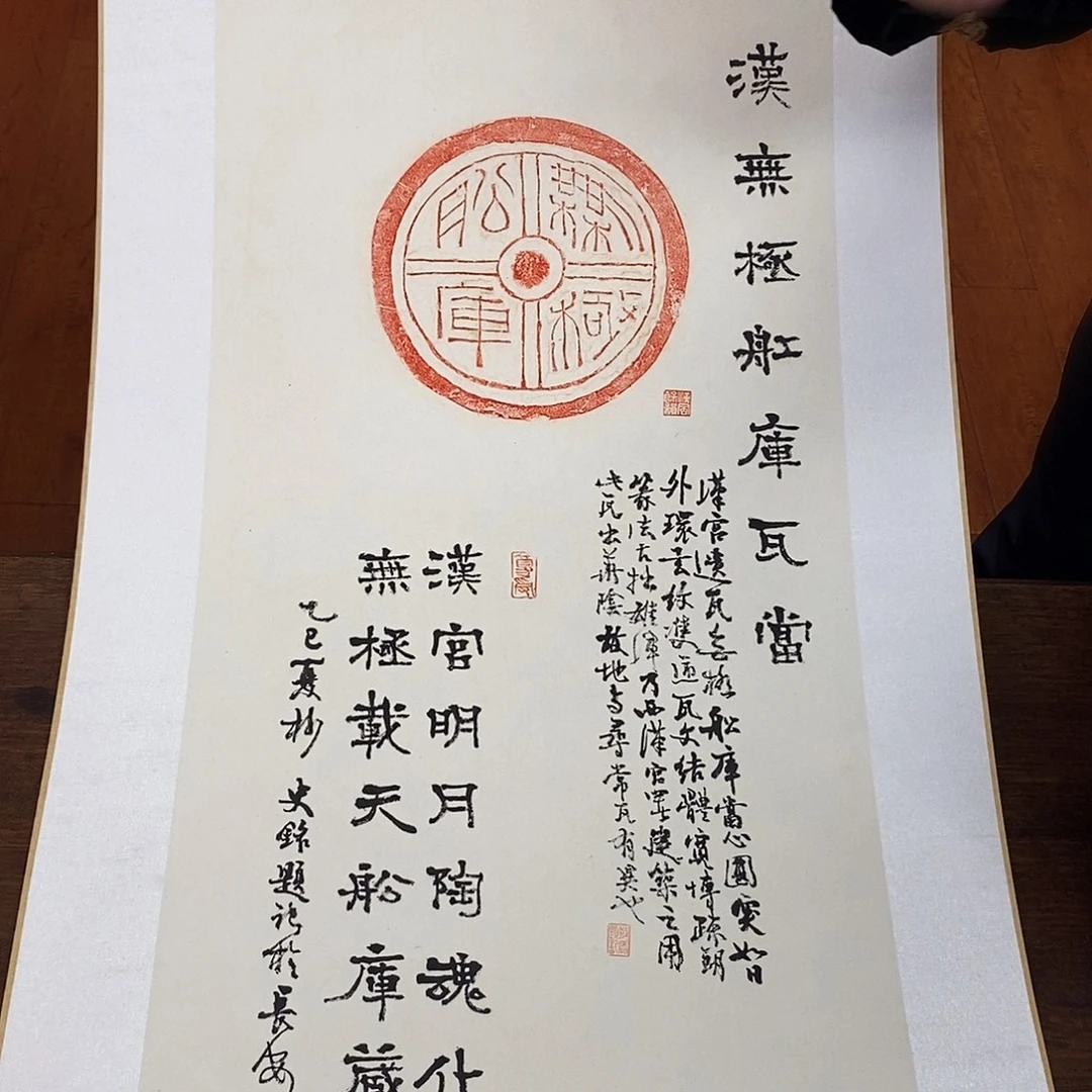 圆***瑞印石青田石孤品拓片