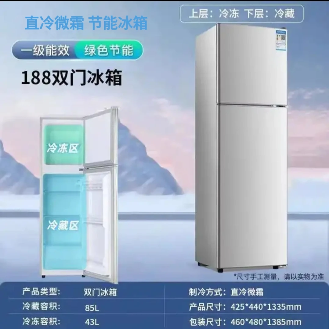 【1.3米】瑕疵双门电冰箱家用小型迷你冷藏冷冻节能适用出租房