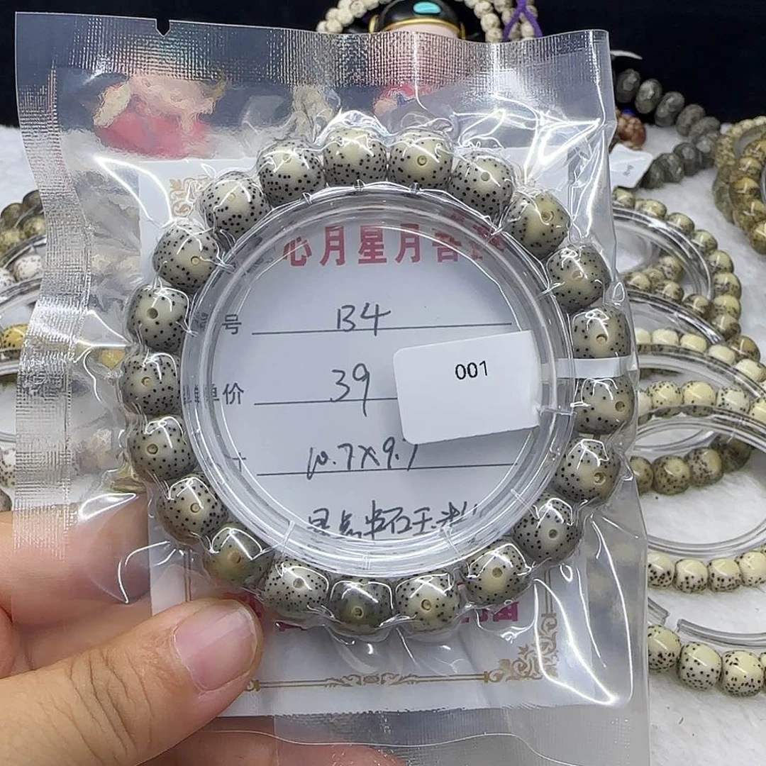 心月星月菩提一号B4