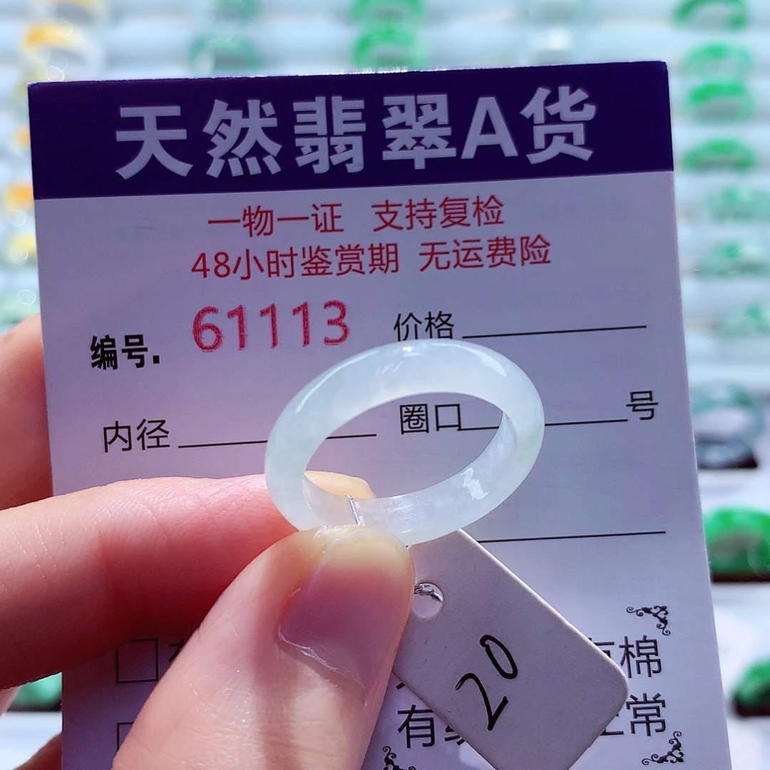 未镶嵌戒指翡翠天然翡翠