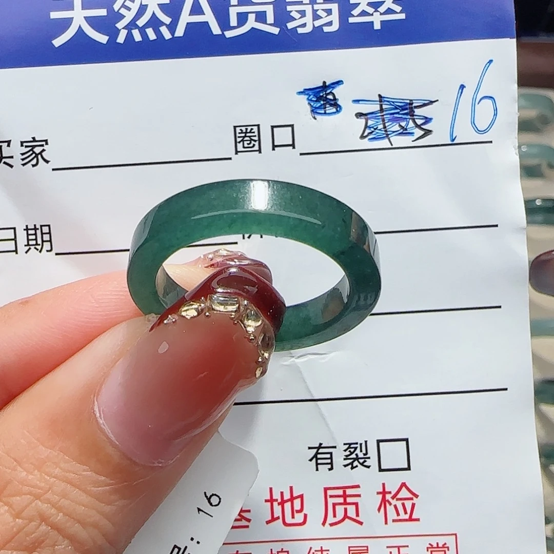 未镶嵌戒指翡翠翡翠