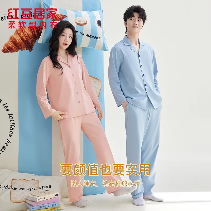 红豆棉男女士全棉A类7A抑菌防螨柔软宽松长袖长裤带胸垫睡衣套装