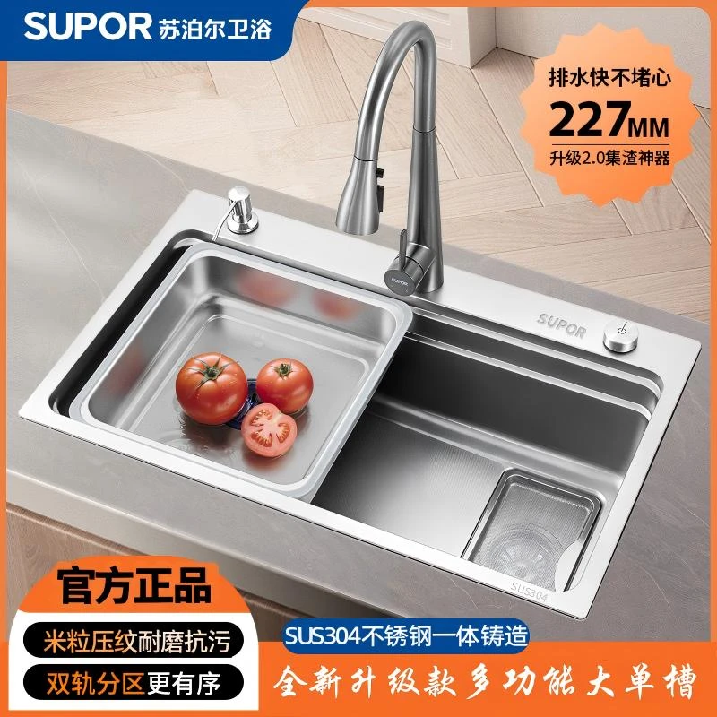 SUPOR/苏泊尔SUS304不锈钢厨房水槽大单槽加厚款洗菜盆洗碗池家用