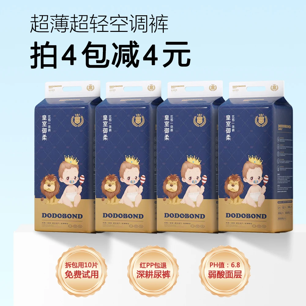 【四包】皇室秋冬透气超薄轻薄柔软拉拉裤医护级超柔干爽学步裤防漏