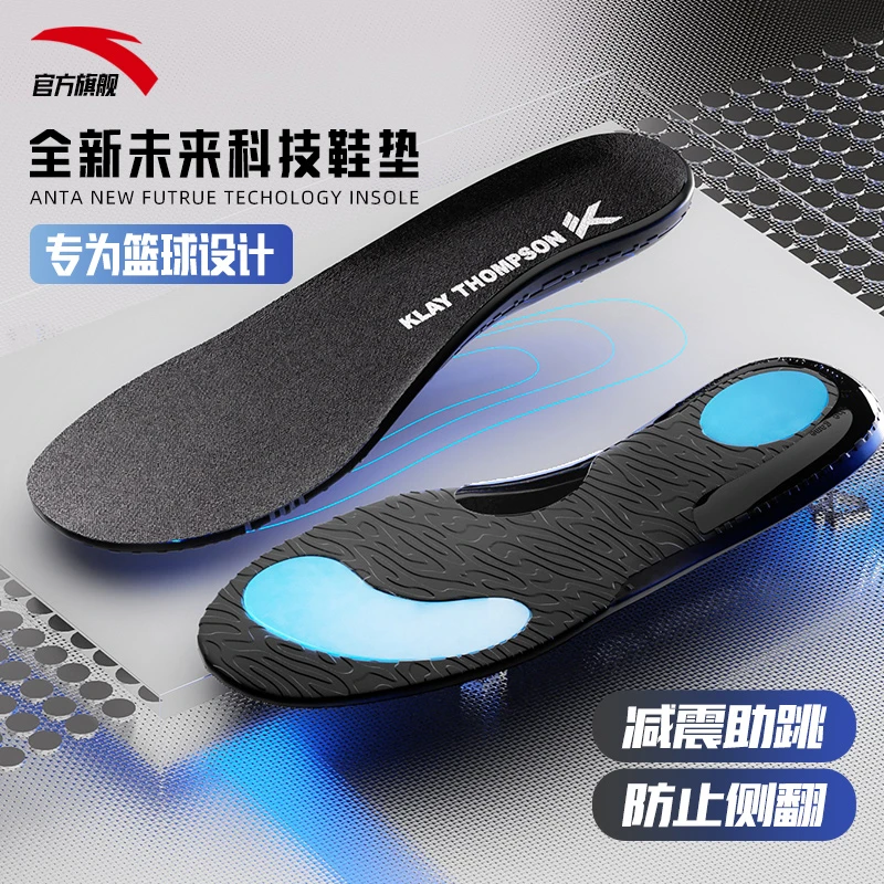 安踏跑步篮球篮球鞋垫球员版专业抗扭转减震高弹透气软底运动鞋垫