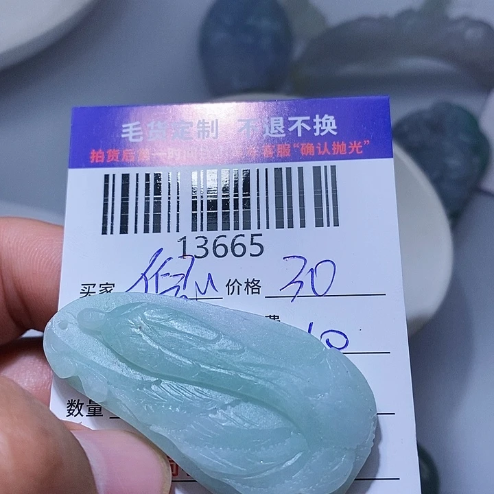 定制翡翠未镶嵌倪**舍一