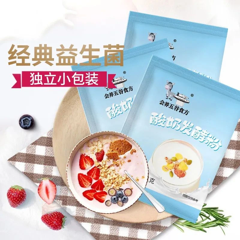 正宗酸奶发酵菌粉乳酸菌益生菌原味酸奶自制拉丝家用独立小包装