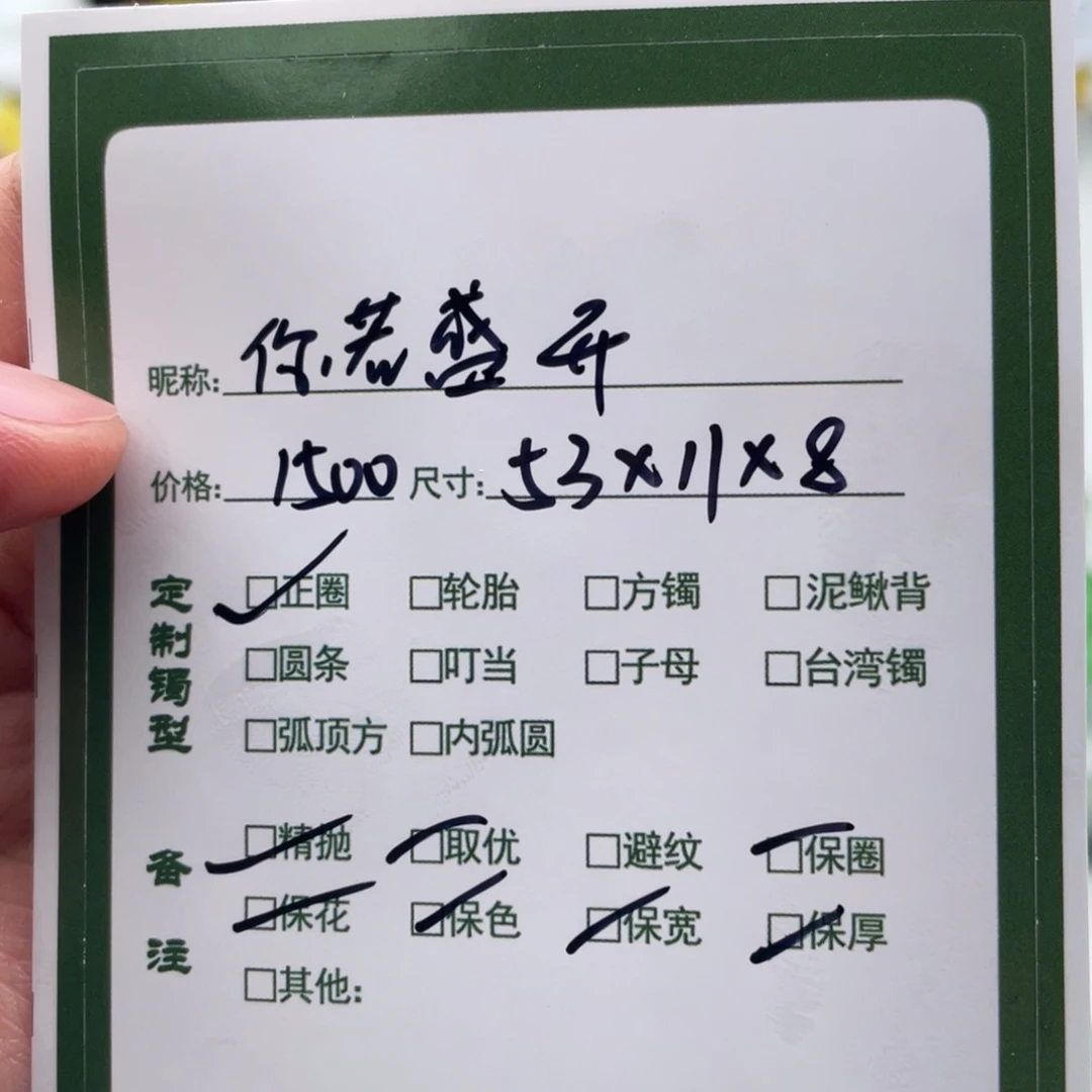 你***开珐琅非金属甜甜推荐手镯定制