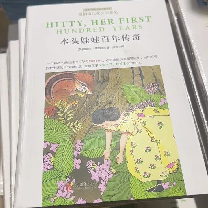 纽伯瑞儿童金奖套装6本