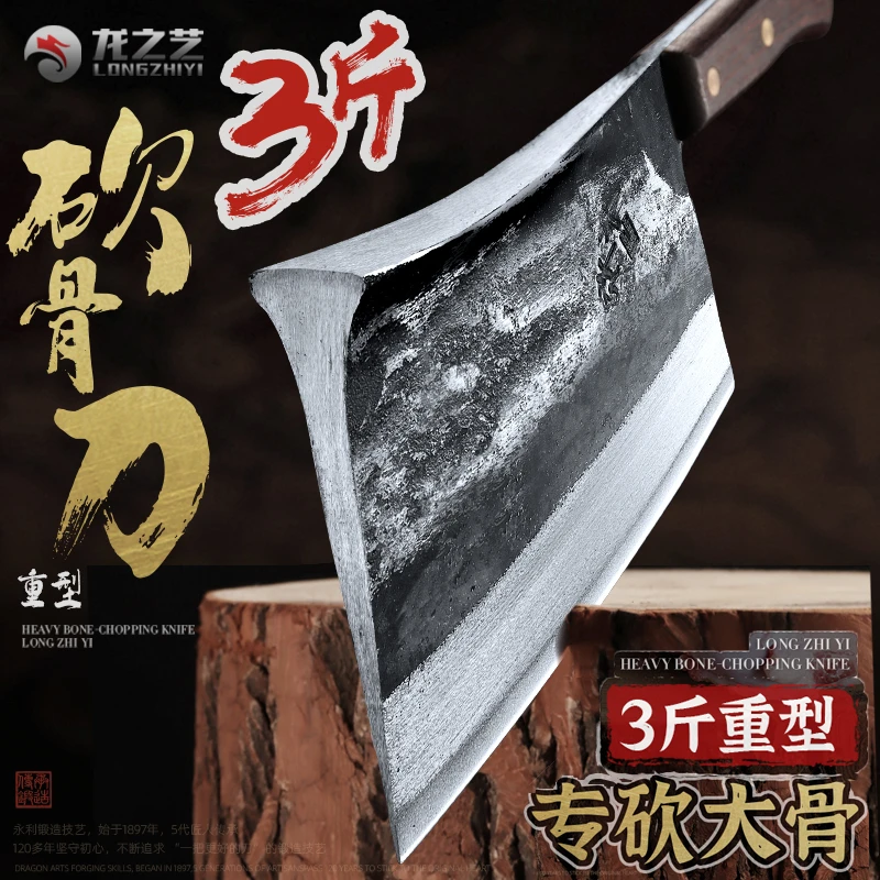 龙之艺重型砍骨刀锰钢锻打斩骨刀杀猪卖肉专用剁骨刀砍骨头专用刀