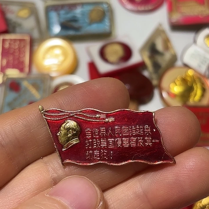 自***常其他普通金属纪念章