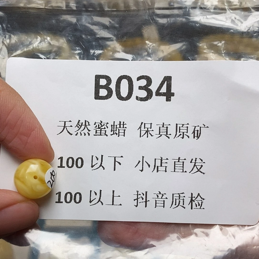 蜜蜡珠宝奇石未镶嵌玩**手