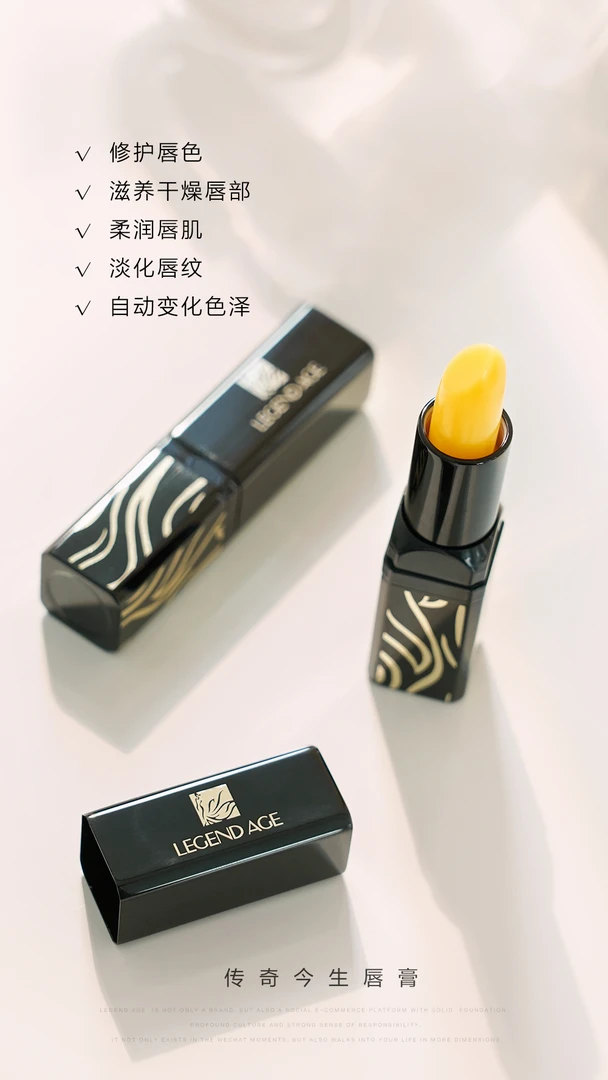 LEGEND AGE/传奇今生唇膏官方变色口红正品滋润唇膏 买一送一
