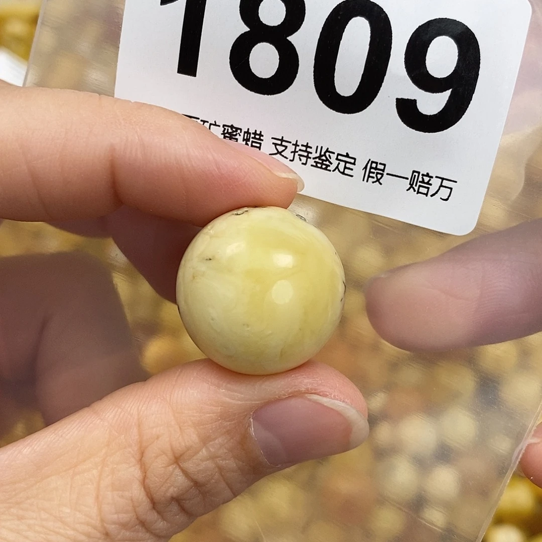 蜜蜡未镶嵌珠宝奇石20.7