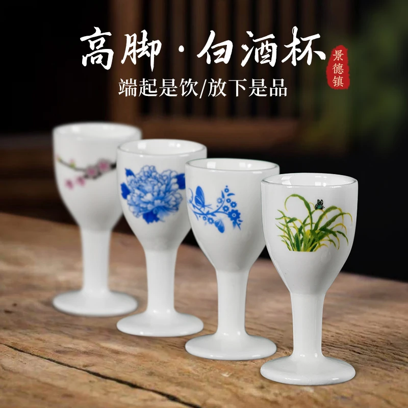 景德镇陶瓷创意酒杯中式白酒杯高脚杯仿古小酒盅家用烈酒杯一口杯