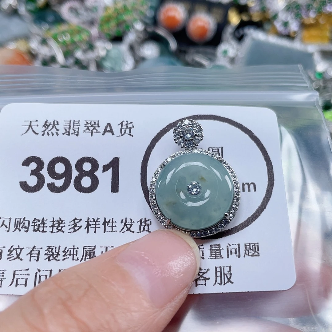 翡翠未镶嵌吊坠(不含链)
