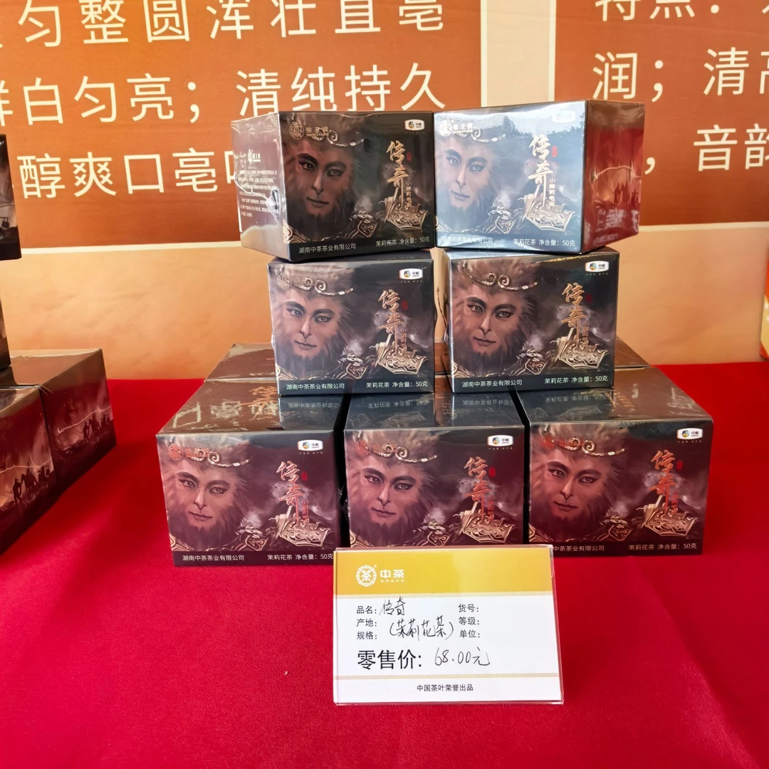 猴王小茉莉毛尖50g 经典红青绿茶横州茉莉鲜花精品四窨